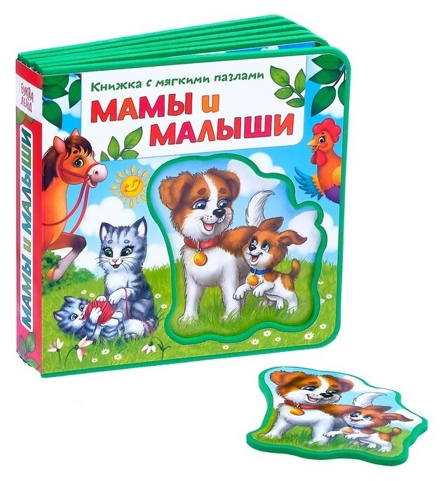 Книжка с мягкими пазлами «Мамы и малыши» ЭВА (Eva), 12 стр.  Буква-ленд