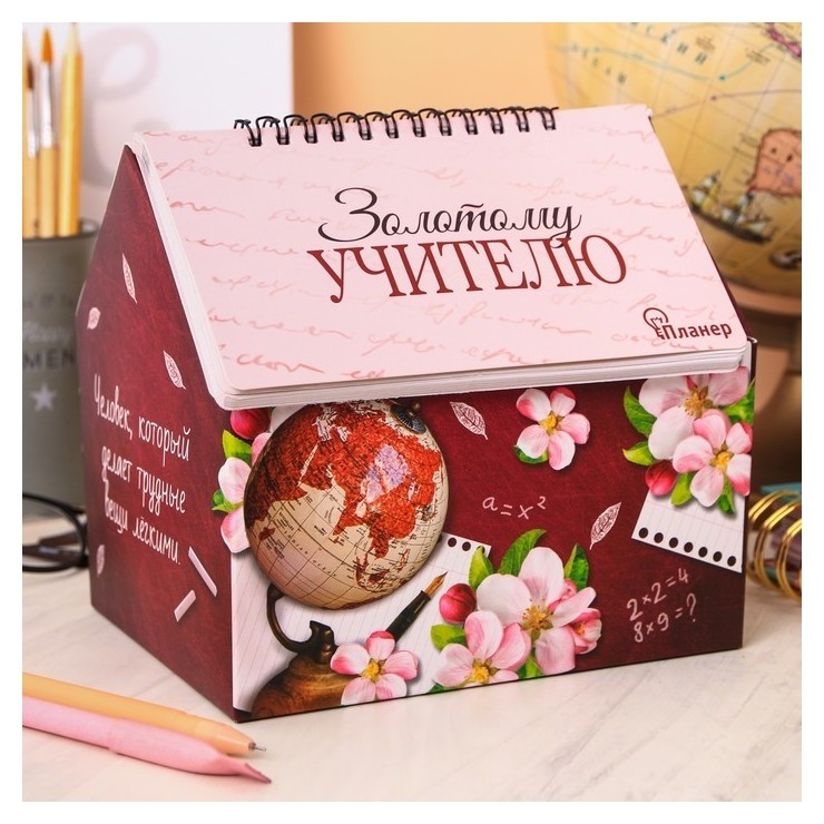 

Планер - шкатулка "Золотой учитель", Микс