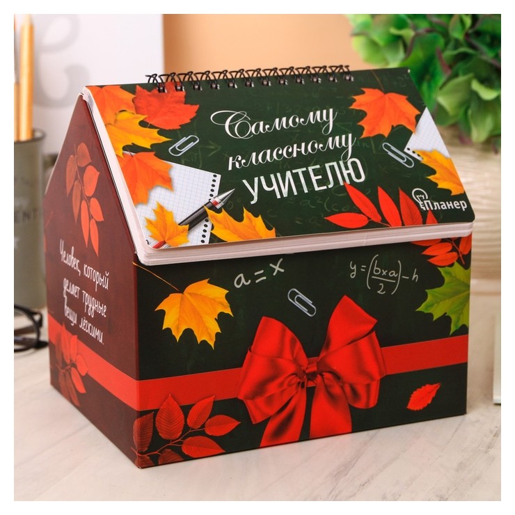 

Планер - шкатулка "Самому классному учителю", Микс