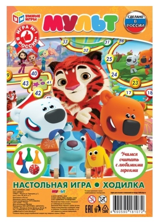 

Игра - ходилка «Мультфильмы»
