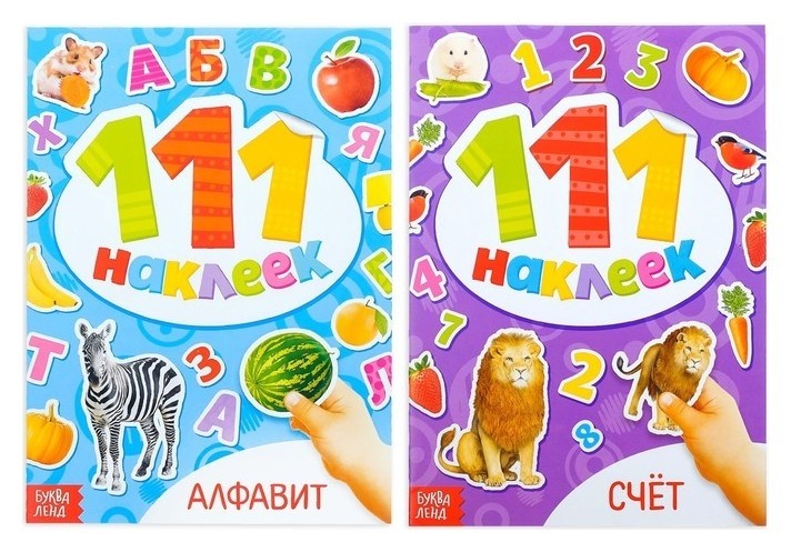 

100 наклеек набор «Алфавит и счёт», 2 шт. по 12 стр.