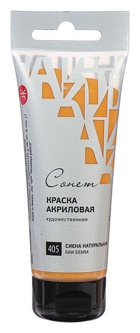 

Краска акриловая художественная в тубе, 75 мл, ЗХК «Сонет», сиена натуральная, Жёлтый