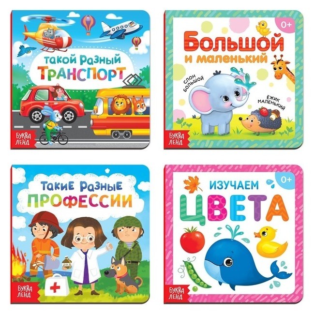 

Картонные книги набор «Про всё на свете», 4 шт., по 10 стр.