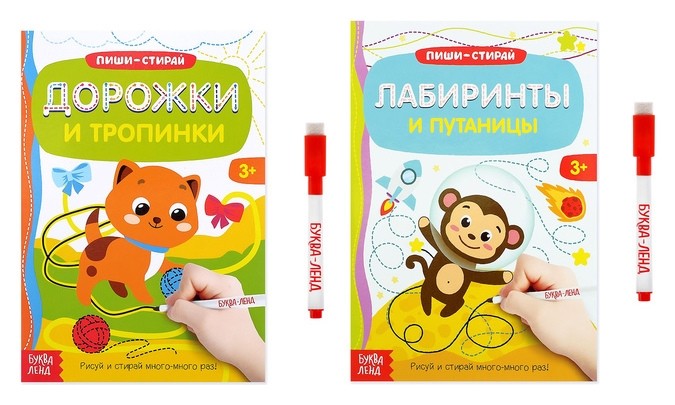 

Набор многоразовых книг с маркером «Пиши-стирай. Лабиринты и путаницы», 2 шт.