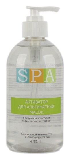 Активатор для альгинатных масок  Альганика