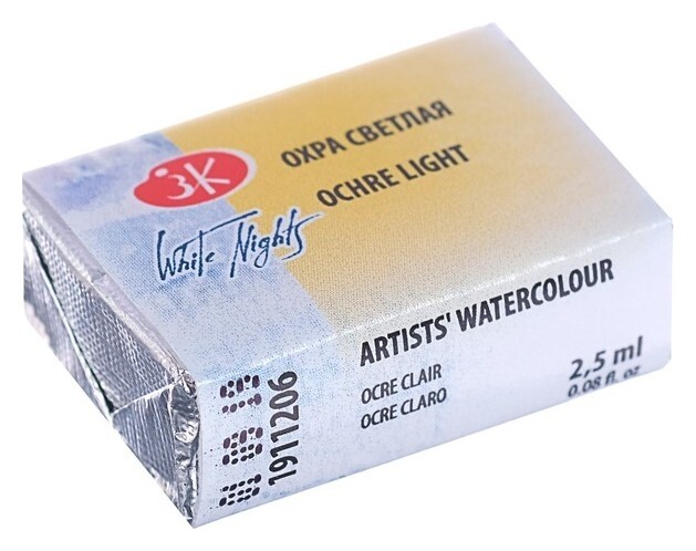 Акварель художественная «Белые ночи», 2.5 мл, охра светлая, в кювете  Невская палитра