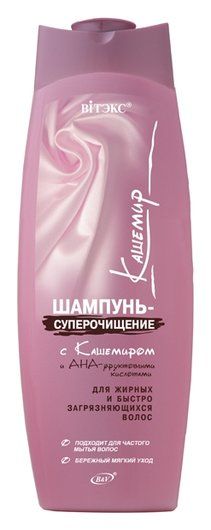 Шампунь-суперочищение для волос для жирных волос с кашемиром и АНА-фруктовыми кислотами отзывы