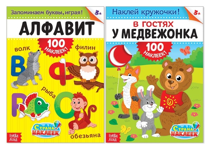 

100 наклеек «Для самых любознательных», формат А4, 2 шт. по 16 стр.