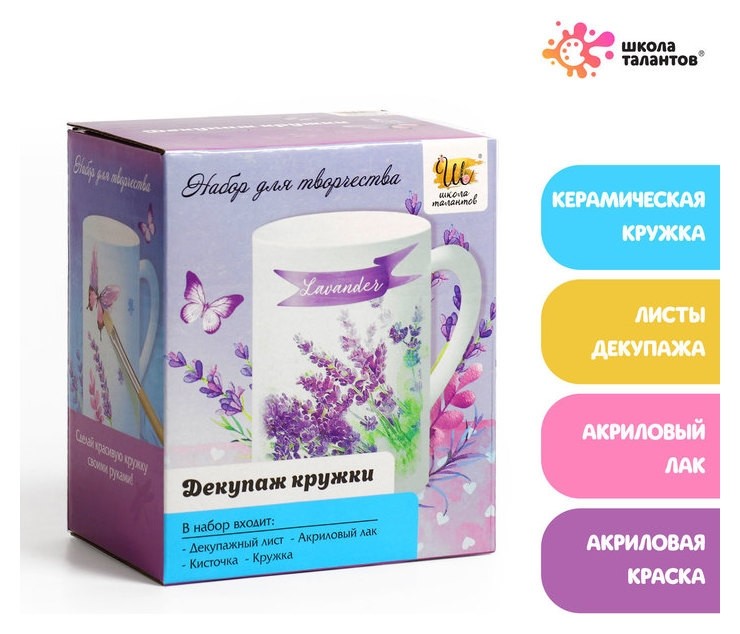 

Набор для творчества «Декупаж кружки: прованс»