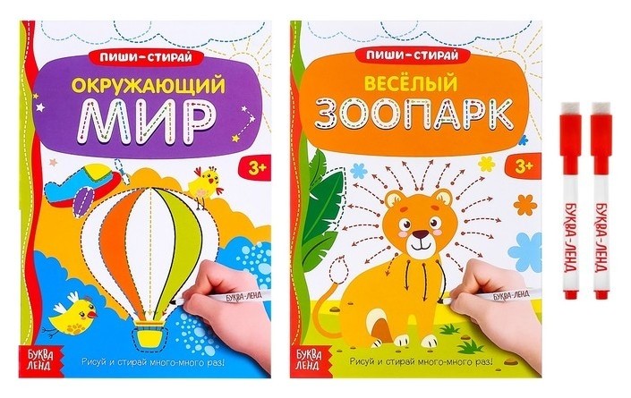

Набор многоразовых книг с маркером «Пиши-стирай. Тренируем мелкую моторику", 2 шт. по 12 стр.