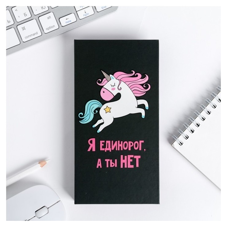 

Блок бумаг для записей, стикеры, ручка "Я единорог, а ты нет"