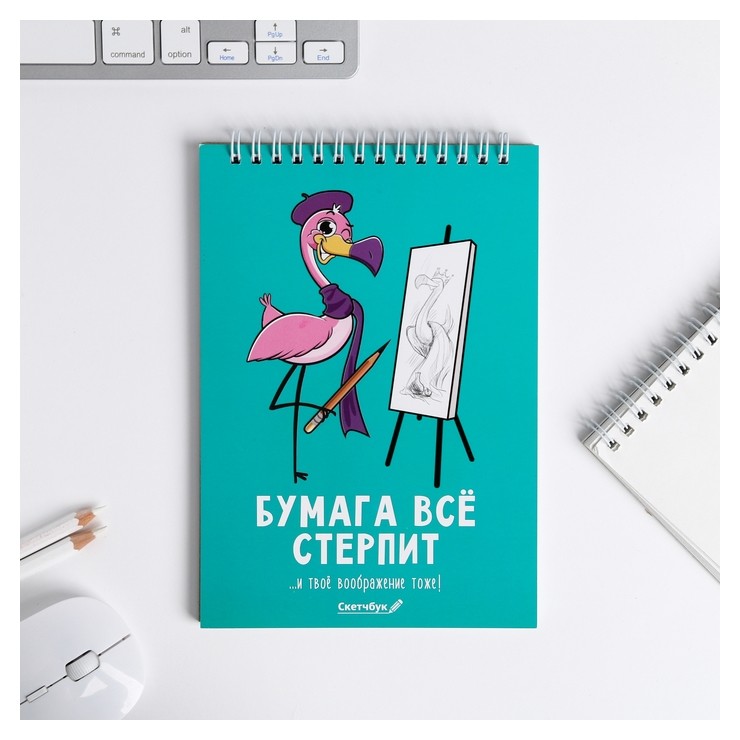 

Скетчбук "Бумага всё стерпит" А5, 40 листов
