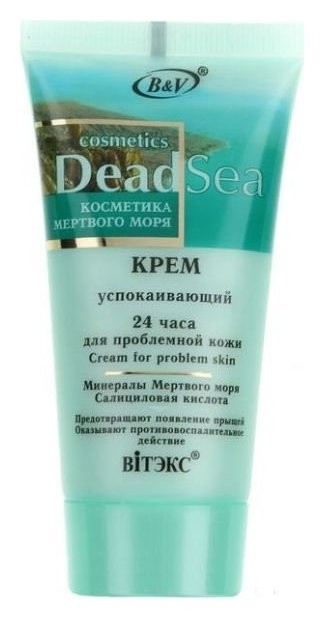 Крем для лица 24 часа успокаивающий для проблемной кожи Белита - Витэкс