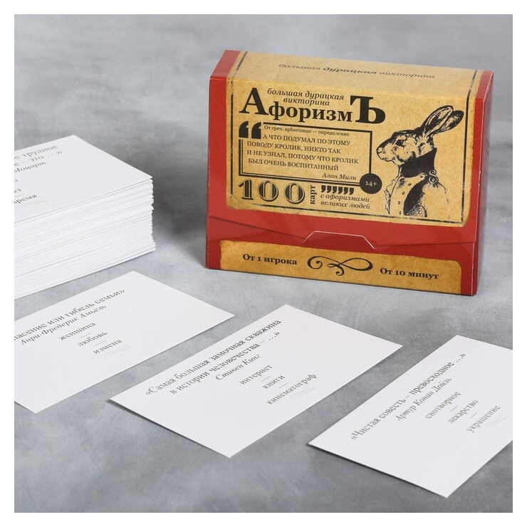 Большая дурацкая викторина «Афоризмъ», 100 карт  Лас Играс