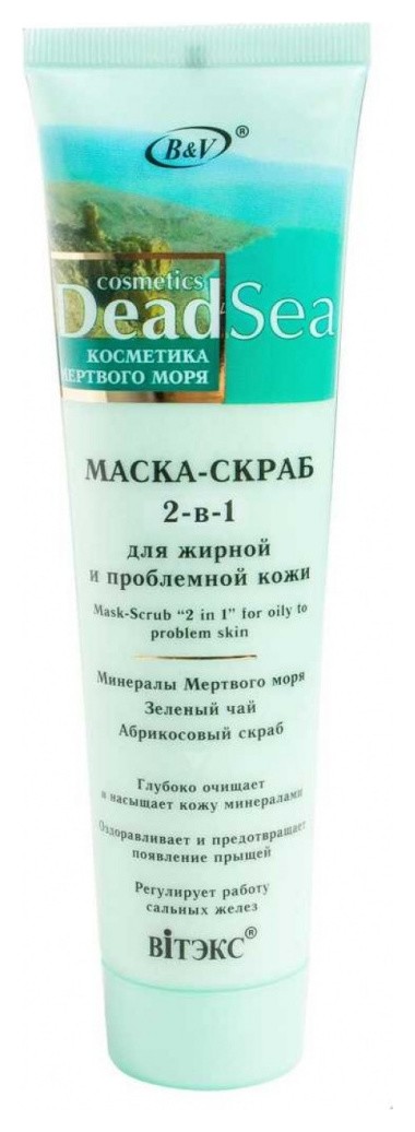 Маска-скраб для лица 2 в 1 для жирной и проблемной кожи Белита - Витэкс
