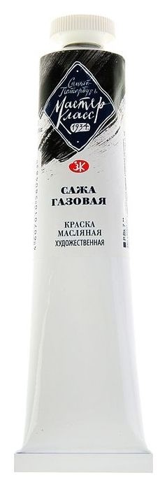 

Краска масляная художественная «Мастер-класс», 46 мл, сажа газовая, в тубе № 10, Чёрный