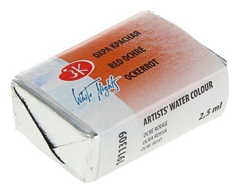 Акварель художественная «Белые ночи», 2.5 мл, охра красная, в кювете  Невская палитра