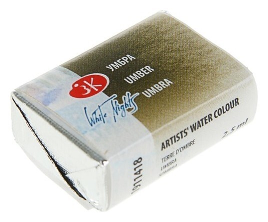 Акварель художественная «Белые ночи», 2.5 мл, умбра, в кювете  Невская палитра