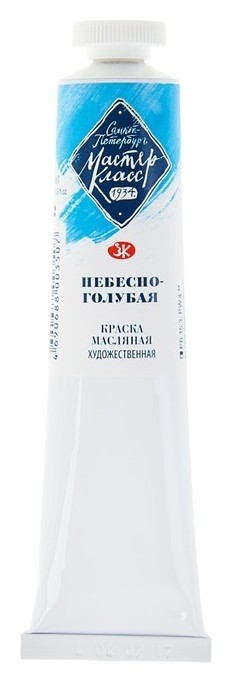 

Краска масляная художественная «Мастер-класс», 46 мл, небесно-голубая, в тубе № 10, Голубой