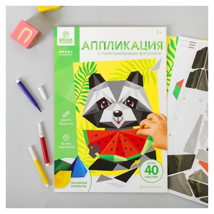 

Полигональная аппликация "Енотик"