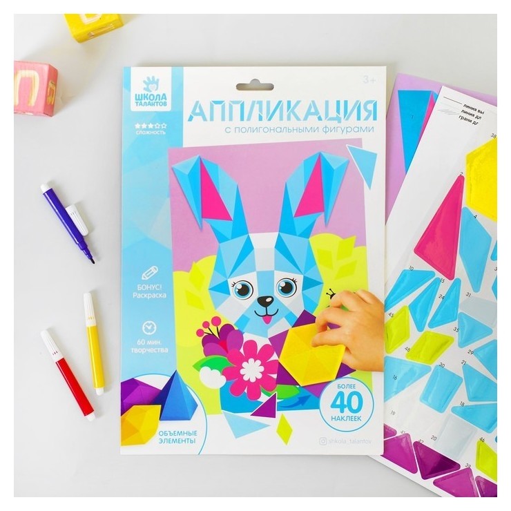 

Полигональная аппликация "Зайчик"
