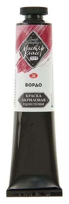 

Краска акриловая художественная «Мастер-класс», 46 мл, бордо, в тубе, Бордовый
