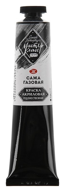 

Краска акриловая художественная «Мастер-класс», 46 мл, сажа газовая, в тубе, Чёрный