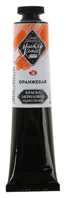 

Краска акриловая художественная «Мастер-класс», 46 мл, оранжевая, в тубе, Оранжевый