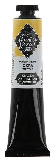 

Краска акриловая художественная «Мастер-класс», 46 мл, охра жёлтая, в тубе, Жёлтый
