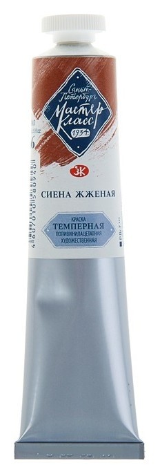 

Краска художественная темперная «Мастер-класс», 46 мл, сиена жжёная, в тубе, Коричневый