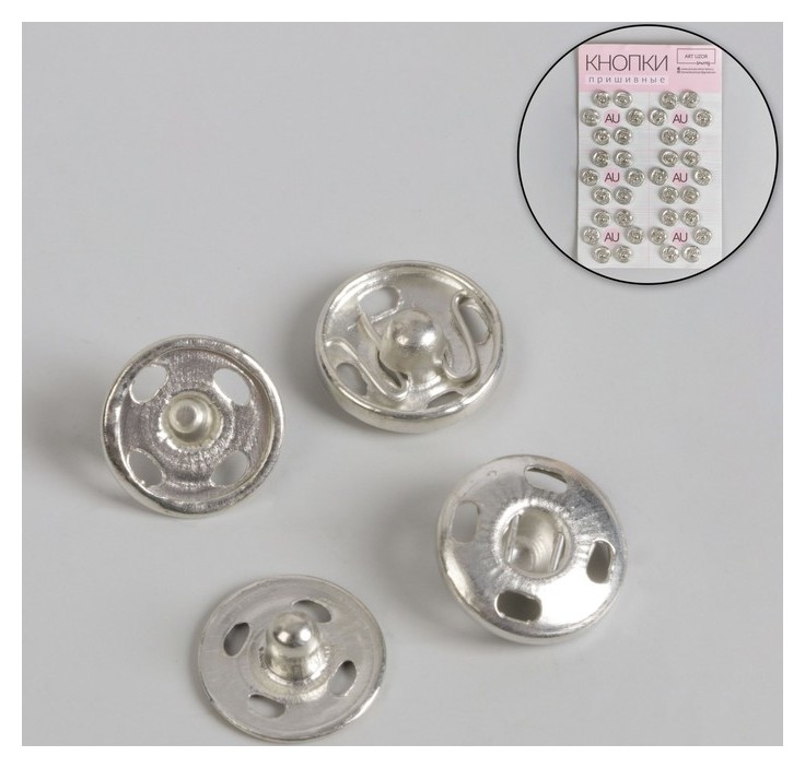 Кнопки пришивные, D = 10 мм, 36 шт, цвет серебряный