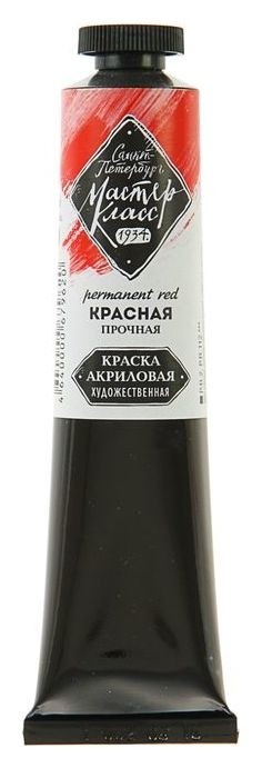 

Краска акриловая художественная «Мастер-класс», 46 мл, красная прочная, в тубе, Красный
