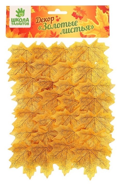 

Декор «Кленовый лист», набор 50 шт, жёлтый цвет