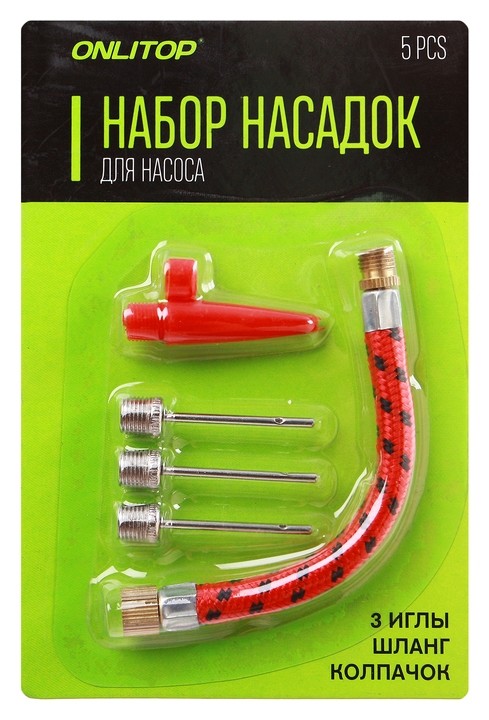 

Набор насадок для насоса, 5 штук