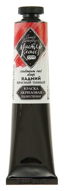 

Краска акриловая художественная «Мастер-класс», 46 мл, кадмий красный тёмный, в тубе