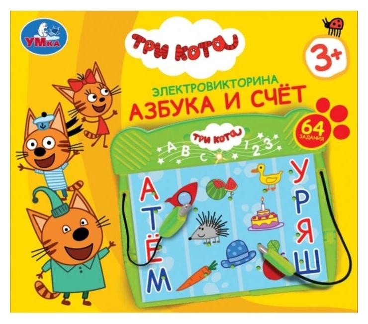 

Электровикторина «Три кота. азбука и счет» 64 задания