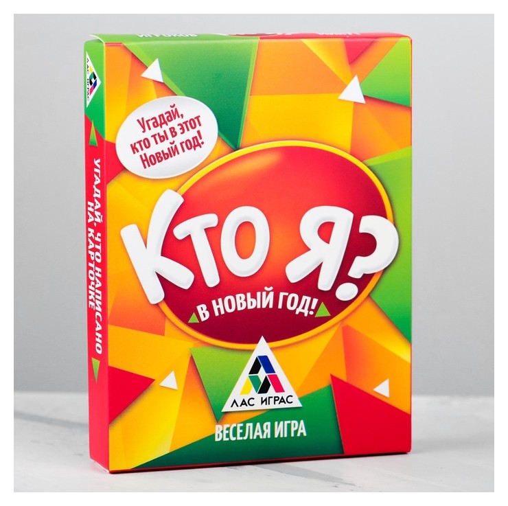 

Настольная игра «Кто Я В новый год!»