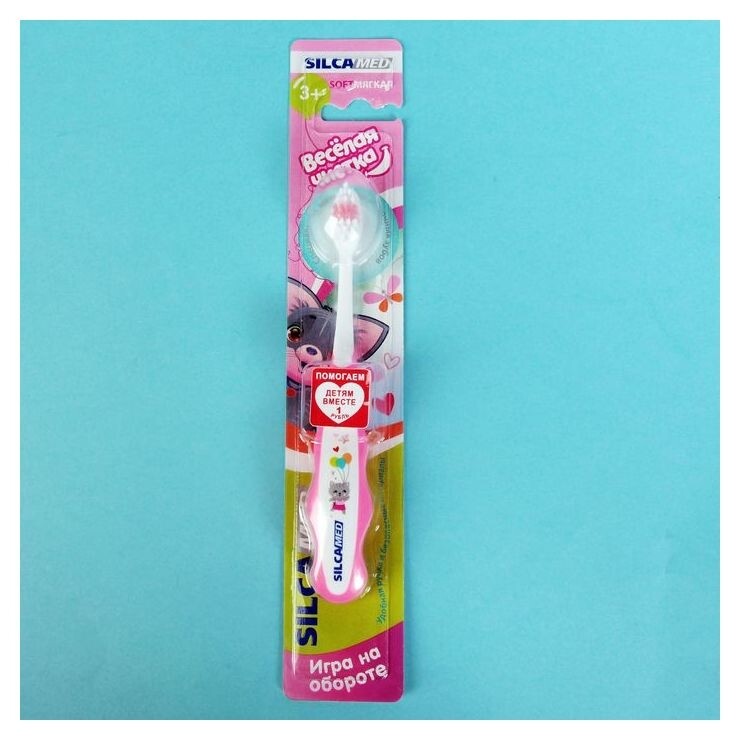 Зубная щетка детская Веселая чистка  SILCA