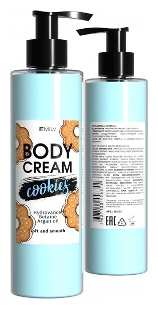 Крем для тела Печенье Milv