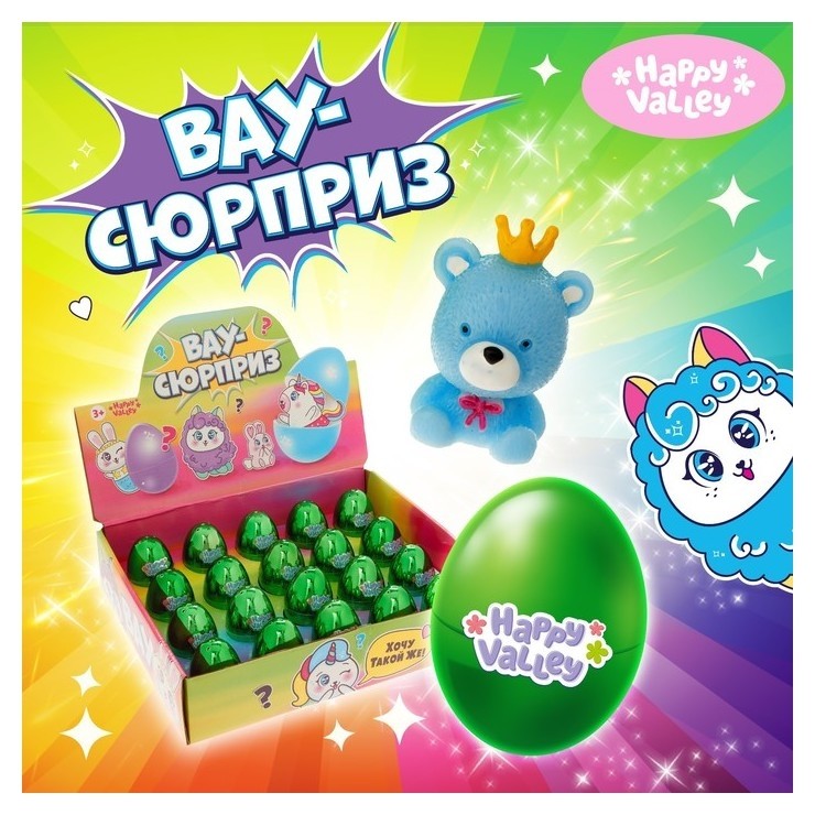 

Игрушка-сюрприз в яйце Вау-сюрприз цвет зеленый