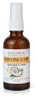 Масло для волос Кокосовое с маслом Золотой арганы Укрепление и сияние  Бизорюк