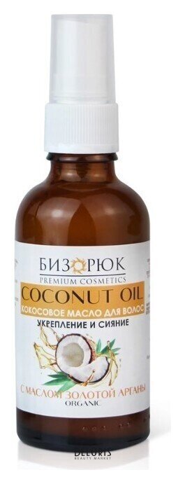 Масло для волос Кокосовое с маслом Золотой арганы Укрепление и сияние Бизорюк Cosmos 