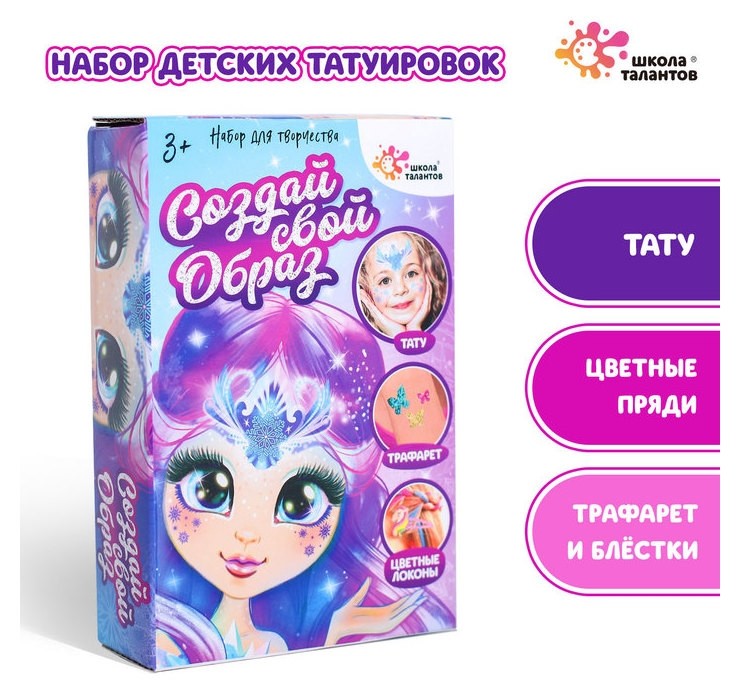 

Набор детских татуировок для лица,цветных прядей и блёсток для тела «Принцесса зима и лето», Разноцветный