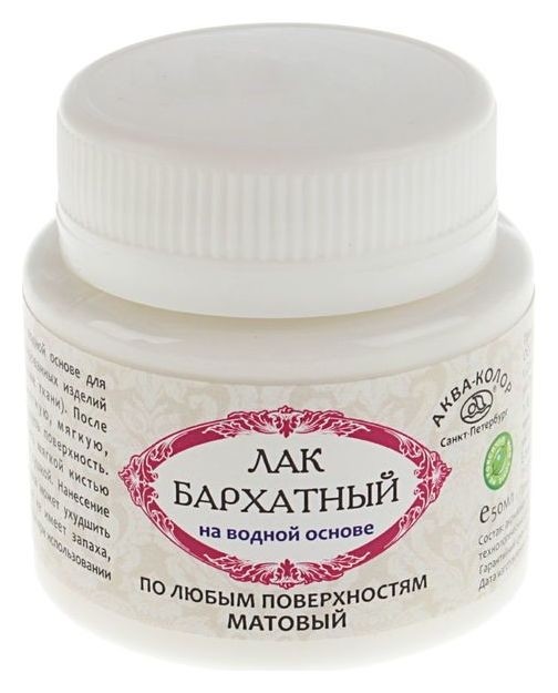 

Лак акриловый, водная основа, бархатный, 50 мл, Прозрачный