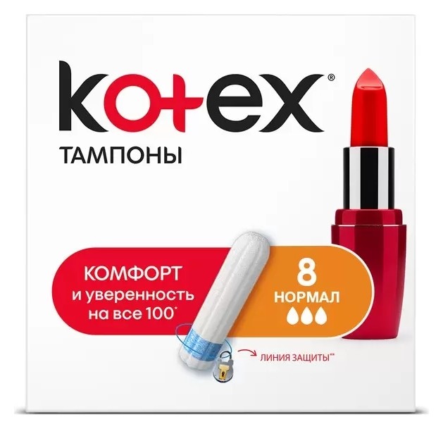 8 шт  Kotex