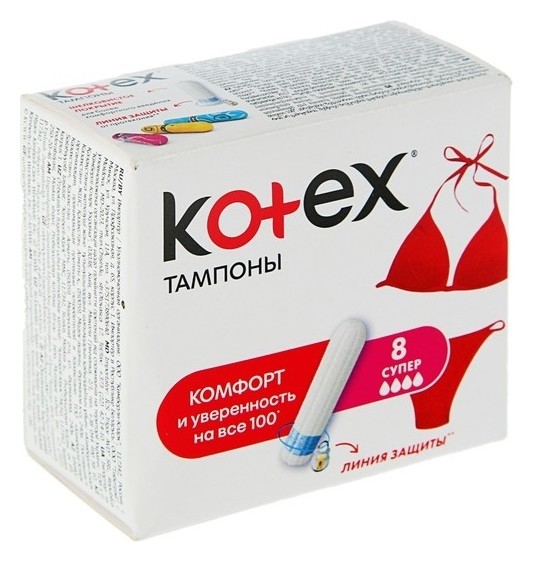 8 шт  Kotex