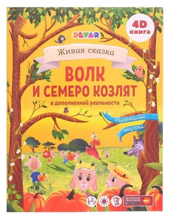 Аудио Сказка Приключения Новогодних Игрушек Аудио Сказка Приключения Новогодних Игрушек