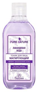 Тоник Матирующий лавандовая вода эффект фарфоровой кожи Pure Natural Флоресан (Floresan)