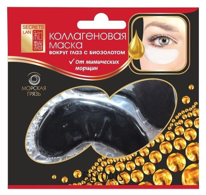 Патчи для кожи вокруг глаз с биозолотом Морская грязь  Secrets Lan (Секреты Лан)