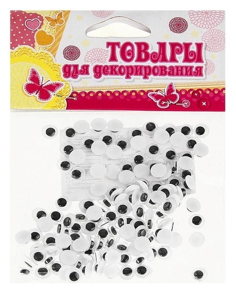 

Набор "Мини глазки" 130 шт, размер 1 шт ,6х0,6